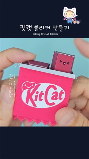 [Free Template] Making a KitKat Clicker / Paper Play / DIY / Paper Crafts