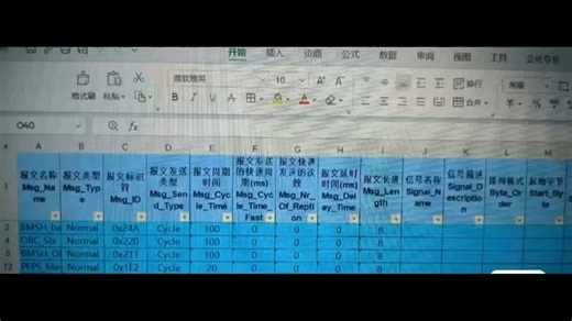 Excel生成CAN dbc互转 Excel和LIN LDF DBC文件快速编辑生成DBC专用软件工具，Excel生成CAN dbc互转，Excel