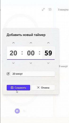 Таймер запустить в Windows 11