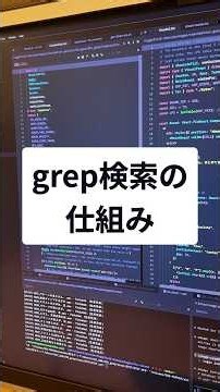 How grep search works