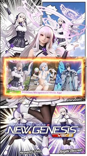 PSO2NGS: Finbleale Outfit #pso2 #ngs #pso2ngs