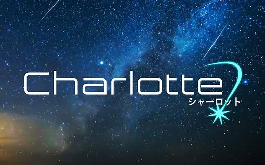 【自制LOGO】Charlotte夏洛特LOGO特效OP 1080P