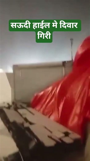 Wall collapses in Saudi Hail #saudi #hail #wall