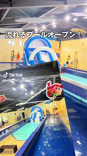 @mktravel_saitama ◁一年中楽しい温泉テーマパーク 今回紹介するのは『箱根ユネッサン』です♪ チケット購入は事前に、アソビューじゃらんがお得！ 私が行った日はアソビューの当日チケットが売り切れてたのでじゃらんで買ったよ(^^) 運良くじゃらんのクーポンも発行されていたので 大人2人5歳2歳の4人家族で 5000円で一日遊ぶことができました◎ ※定価は大人2500円3歳以上子供1400円 ※8月のみ大人3000円3歳以上子供1700円 （水着エリアのみ） 8月9日～8月25日 9月15日/9月22日は完全予約制なので事前に公式ホームページをチェック！ 今回は利用していませんが、『森の湯』という温泉施設もあるのでそちらでゆっくりすることも可能です。 ・タオルは有料なので持っていくと少し節約になります。 ・駐車料金は1300円（2時間以内なら無料） ・森の湯はオムツ取れていない子はNG（水着エリアは水遊びパンツOK） ・100センチ以下の浮き輪は持ち込み可 📍箱根小涌園 ユネッサンリゾート 遊びに行かれる際には、公式ホームページなどで最新の情報をチェックしてからお出かけくだ