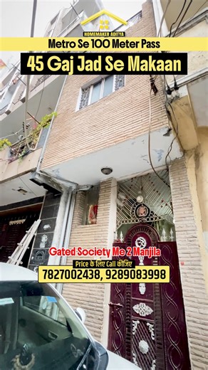 𝐇𝐎𝐌𝐄𝐌𝐀𝐊𝐄𝐑 𝐀𝐃𝐈𝐓𝐘𝐀 on Instagram: "🏠 45 Gaj Jad Se Makaan – Prime Location में आपका अपना घर! 🚇 Metro सिर्फ 100 Meter दूर 🛣️ 35 Foot Wide Road 🏘️ Gated Society 🏢 2 Manjil Ready Setup 📍 Safe & Premium Area Apna ghar lene ka perfect time aa gaya hai! Serious buyers hi DM karein ya call karein 👇 📞 7827002438 | 9289083998 #JadSeMakaan #45GajHouse #UttamNagarProperty #DwarkaMor #DelhiProperty #GatedSociety #PrimeLocation #HomeMakerAditya #PropertyForSale #AffordableHome #DelhiHomes