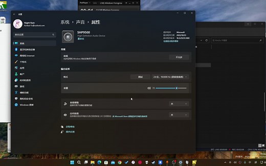 关于Windows11音效的一些问题