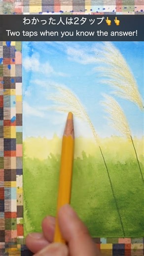 What am I drawing? 【水彩色鉛筆】何を描いてる？ #painting #art #drawing #short #beginners #watercolor #shortvideo