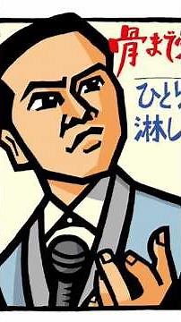 骨まで愛して 城卓矢 1966 #昭和歌謡 #shorts #昭和