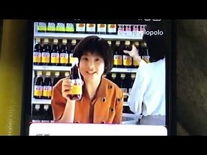 【CM】ミツカン 味ぽん 西田敏行 前田愛【1997年】【平成9年】