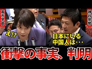 [Unbelievable Facts] Shocking facts revealed by Kamiya, leader of the Party for the People! "Japa...