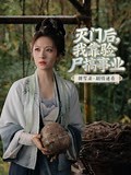 《朝雪录·剧情速看版》-精彩合集-免费在线观看-爱奇艺