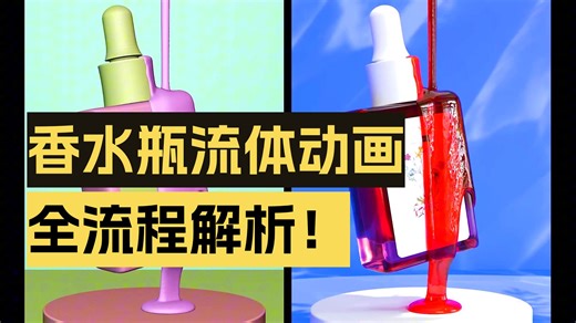 想把水做好看？Blender FLIP Fluids 液体模拟必学