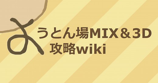 Blackbox【攻略まとめ】