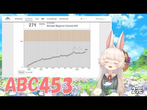 【AtCoder】ABC453【灰gray】C++