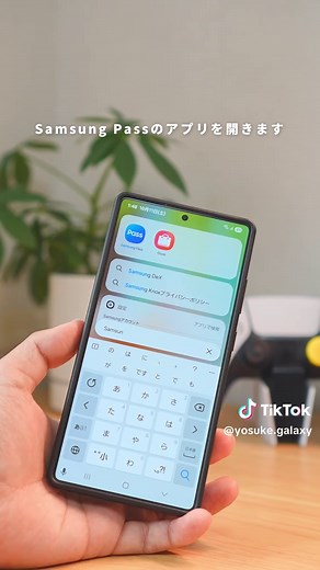 Galaxyでのパスワードリセット方法