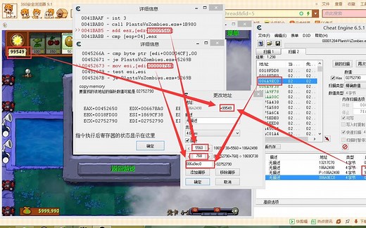 CE使用教程(Cheat Engine)高级篇