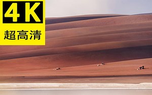 【4K,60fps】延迟摄影山脉沙丘