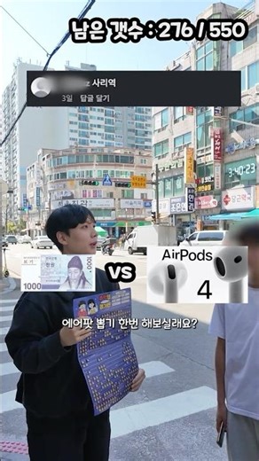 천원 받기 or 에어팟 4세대 뽑기