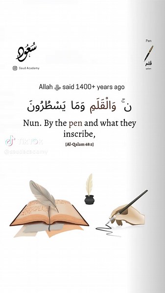 The Significance of the Qalam in Islamic Revelation
