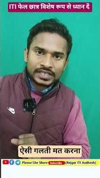 ITI छात्र विशेष रूप से ध्यान दें|ITI CBT Back Exam 2025|ITI CBT Exam 2025|ITI Back Paper