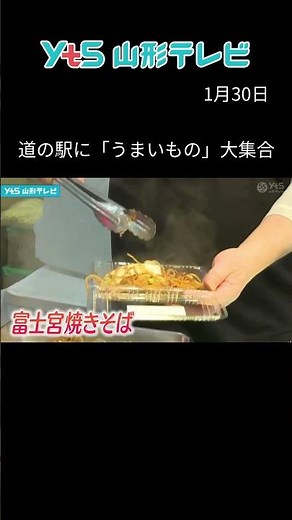 A huge collection of delicious food at roadside stations from Hokkaido to Okinawa