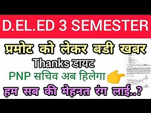 D.EL.ED-3 SEMESTER PROMOTE