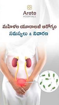 Is Urine Leakage Normal in Women? Truth You Should Know Explained by Dr V. Sirisha | Arete Hospitals