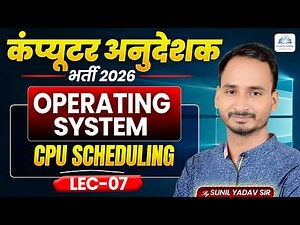 Lec-07: CPU Scheduling Algorithm | Operating System for Computer Instructor 2026 | Sunil Yadav Sir
