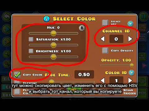 Гайд по color trigger, для новичков