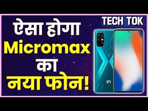 Micromax In First Look: Micromax New Mobile Phone 2020 | Micromax In 1A Features, Camera, Price |