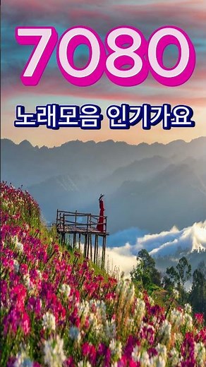 8090 시대별 애창곡 💖 8090 발라드 노래모음 🍁 8090노래모음 주옥같은 노래 ❤❤감성 노래듣고 싶은 사람들에게 추천하는 발라드 모음