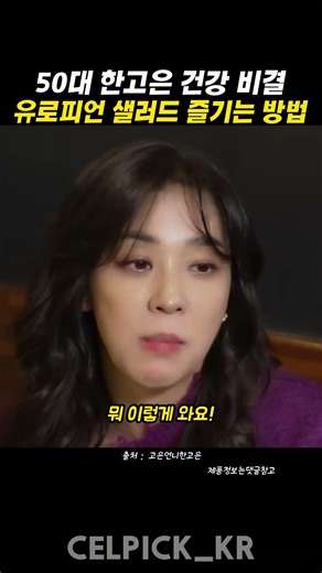 How to Enjoy Salad: The Secret to Health in Your 50s