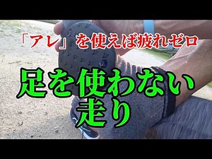 [Must-Watch for Older Runners] How to Use "Ashinaka" to Run a Full Marathon Without Getting Tired