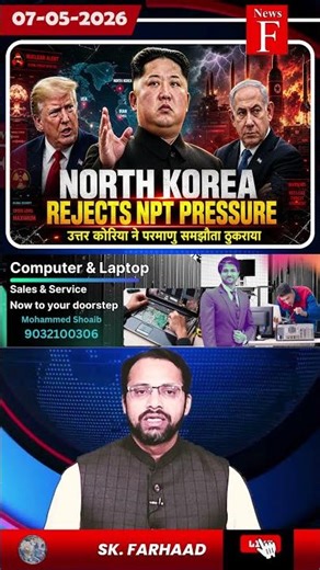 North Korea Rejects NPT - उत्तर कोरिया ने एनपीटी को खारिज किया, परमाणु तनाव बढ़ा