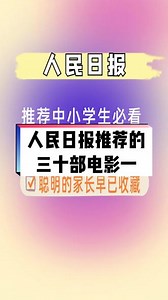 适合小学生暑假看的十部电影