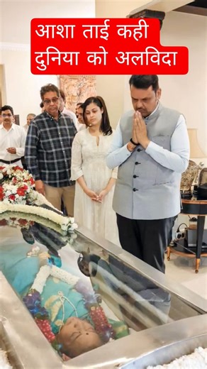 😭नहीं रहीं भारतीय पोप संगीत की महारानी आशा भोंसले प्रभु आत्मा को शांति दें#ashabhosle#ashabhoslehit