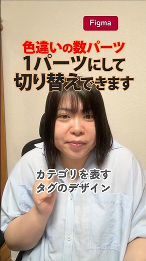 色違いのパーツ、まだバラバラに作ってない？「バリアント」でスマートに一括管理する方法✨