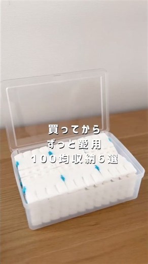 買ってからずっと愛用【100均収納6選】 # #整理収納アドバイザー #整理整頓 #100均 #収納