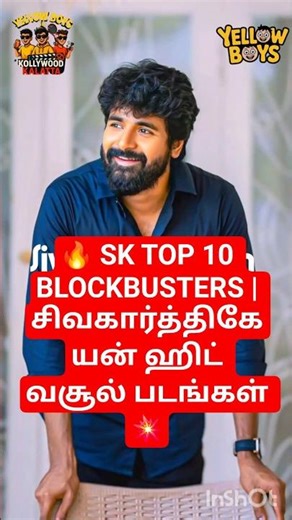 Sivakarthikeyan Top 10 Blockbuster Movies | சிவகார்த்திகேயன் வசூல் சாதனைகள் 💥 Box Office Hit List
