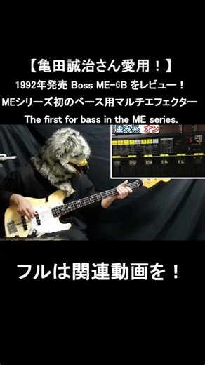 Boss ME-6B Overdrive and Distortion