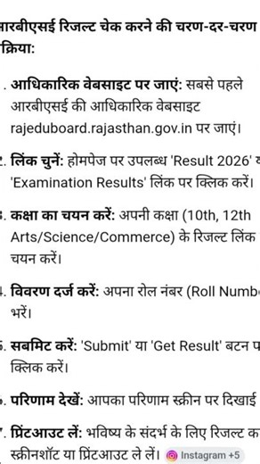 मोबाइल से 10th का रिजल्ट चेक करना सीखें! 📱How to check 10th result online? (Step-by-Step) ✅