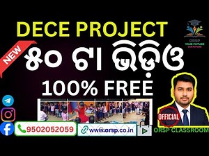DECE Project NEW Video | ୫୦ ଟା ଭିଡିଓ 100% FREE | How to make IGNOU DECE Project File |ORSP Classroom
