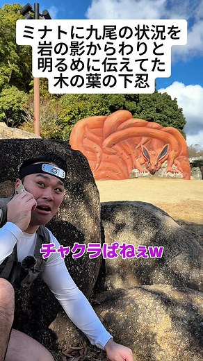 ミナトに九尾の状況を報告した木ノ葉の下忍｜NARUTO 再放送