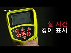 RIDGID SeekTech Essential Locating Kit (SeekTech SR-20 로케이터)