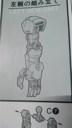 Steel Wire Black Trojan MG 1/100 MG Gunzoid Arms Assembly #foryou #gunpla #reels #toys #godzilla