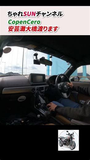 Copen Cero "Akinada Bridge" #copencero