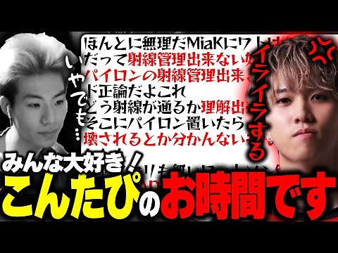 MiaKのワットソンが○○すぎて『史上最高速度のこんたぴ』を食らってしまう...【APEX/Mia.K/ゆきお/1tappy/RIDDLE ORDER】