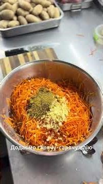 Морква 🥕 по-корейськи🔥готуємо разом😍 #морквапокорейськи #морковьпокорейски #food #смачнаїжа