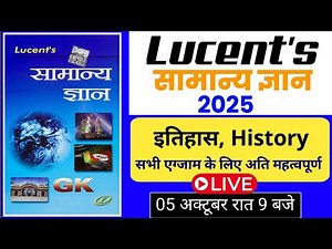 Lucent objective gk question in hindi | lucent objective history | lucent history