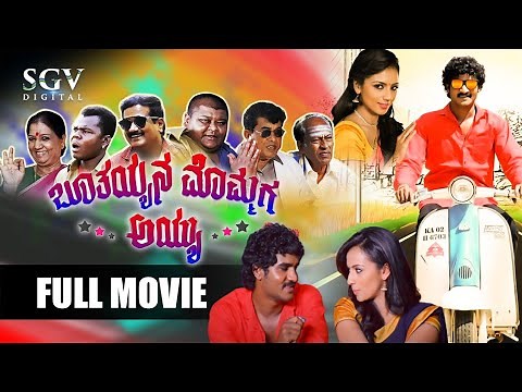 Boothayyana Mommaga Ayyu | Kannada Full Comedy Movie | Chikkanna | Bullet Prakash | Thabla Nani